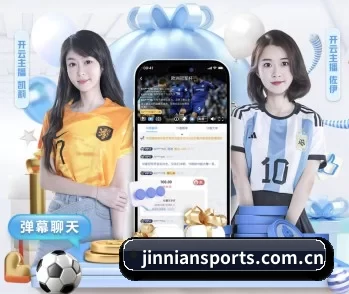 金年会 APP 深度功能